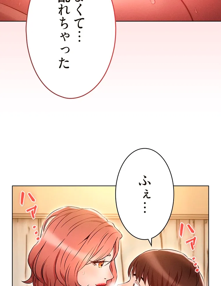 やり直し新卒は今度こそキミを救いたい!? - Page 56